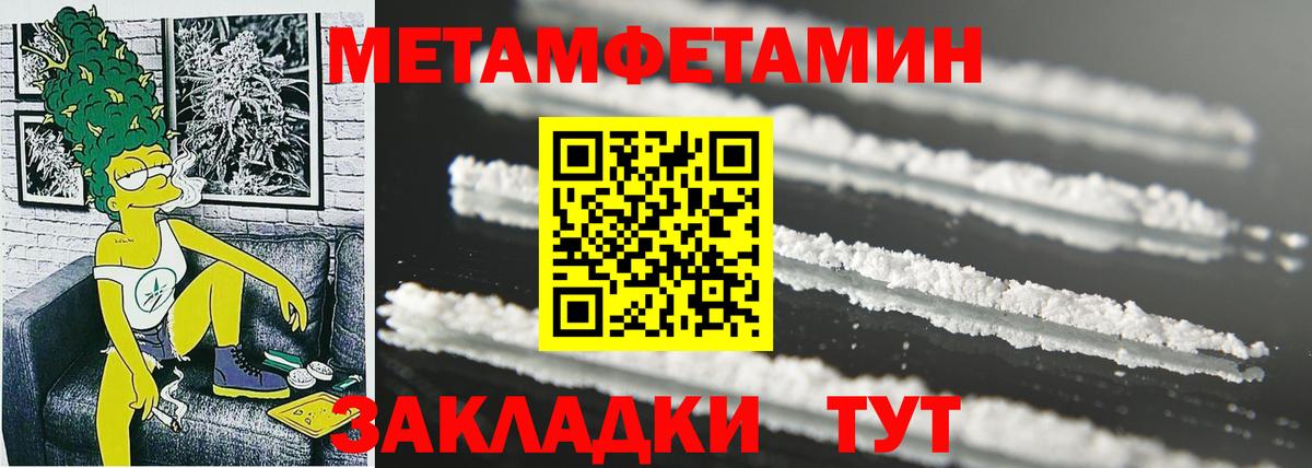 АМФЕТАМИН 98%  АМФЕТАМИН  Новокубанск  Вход с VPN 