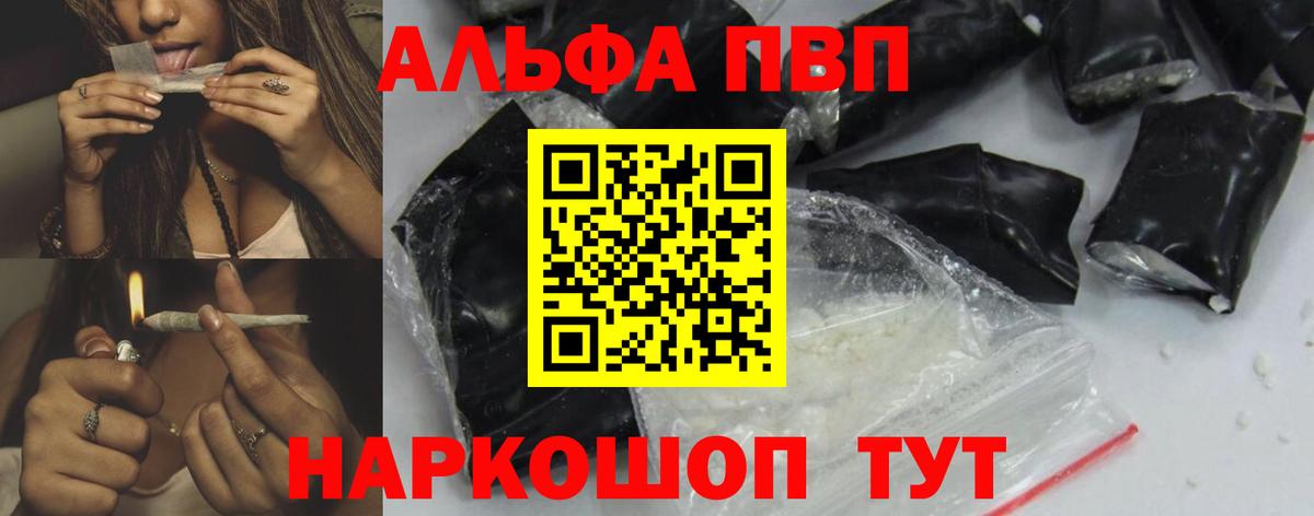 Новокубанск  Alpha PVP крисы CK  Alfa_PVP СК КРИС  Вход с VPN 