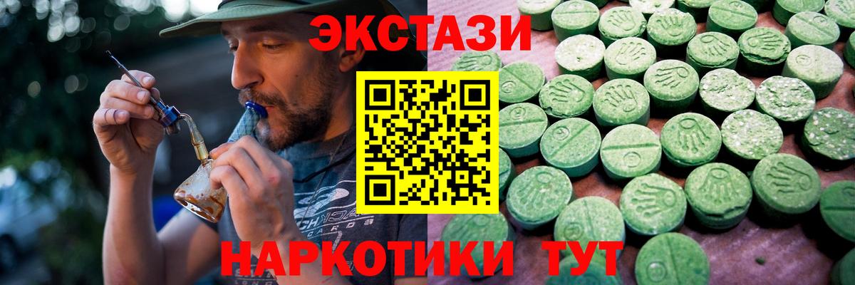 Новокубанск  Экстази  Вход с VPN  ЭКСТАЗИ 280 MDMA  Экстази Дубай 