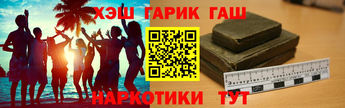 Гашиш ice o lator Новокубанск