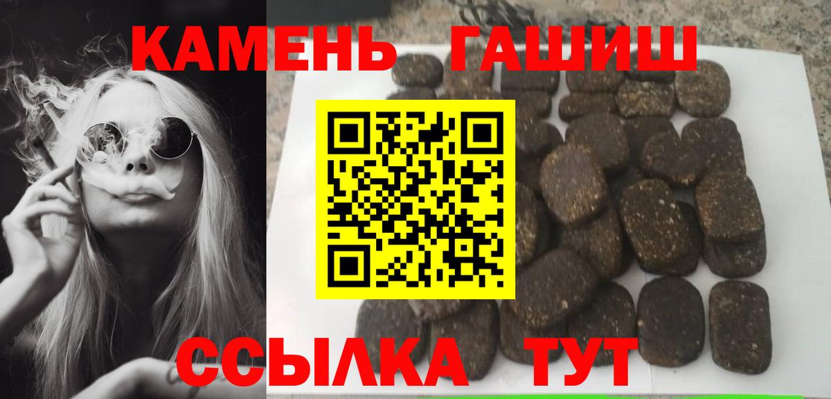 Гашиш AMNESIA HAZE  ГАШИШ hashish  Гашиш  Новокубанск  Вход с VPN 