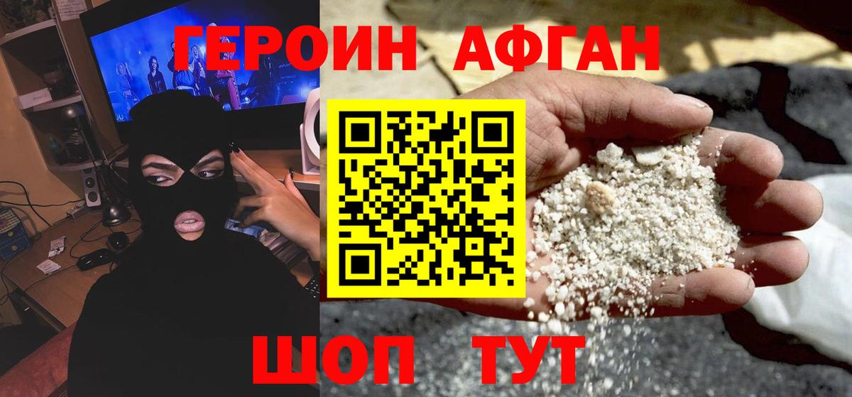 Новокубанск  ГЕРОИН Heroin  Героин  Вход с VPN 