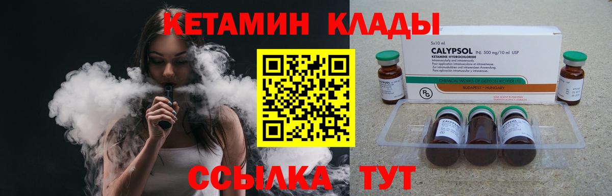 Новокубанск  КЕТАМИН VHQ  Кетамин VHQ  Вход с VPN 