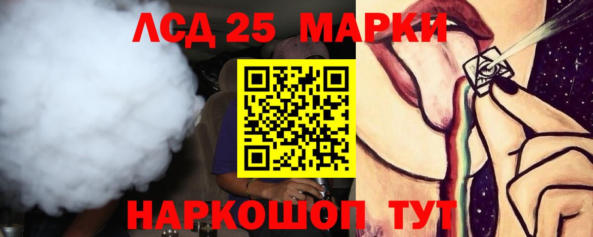 ЛСД экстази кислота Новокубанск