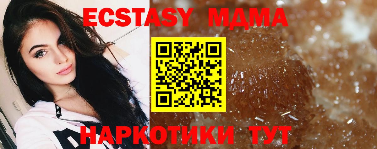 MDMA молли  MDMA Molly  Новокубанск  МДМА  Вход с VPN 