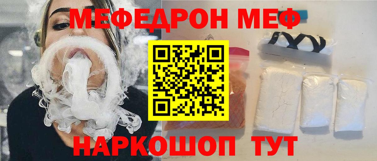 Новокубанск  МЕФ mephedrone  Мефедрон  Вход с VPN  МЕФ 