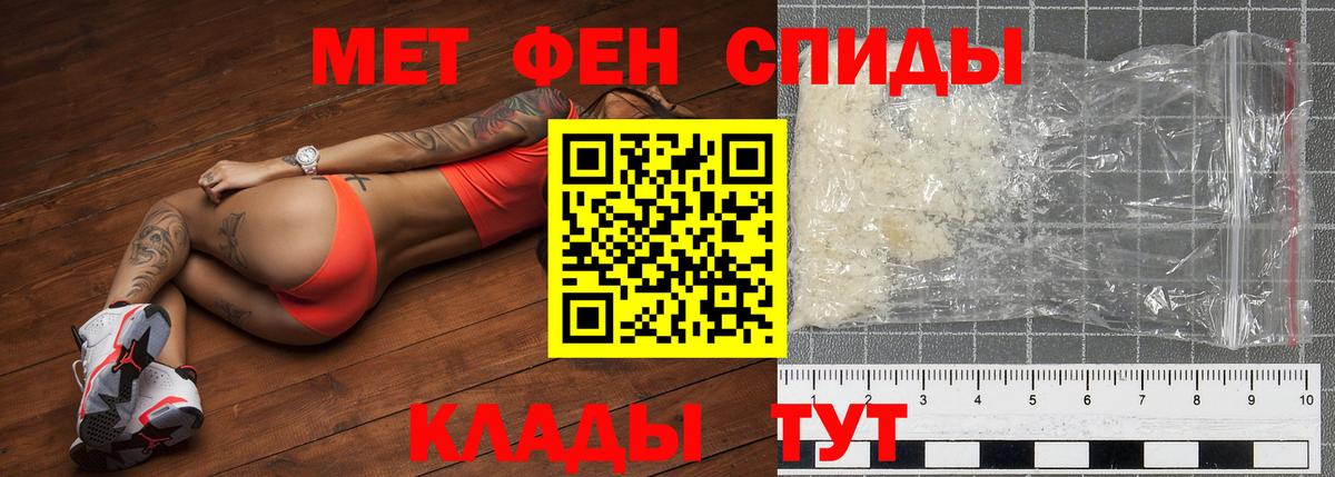 Метамфетамин Methamphetamine  Вход с VPN  Новокубанск 