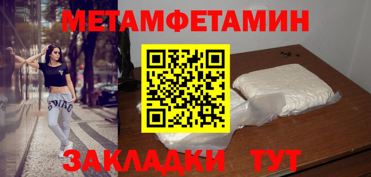 Первитин Декстрометамфетамин 99.9% Новокубанск