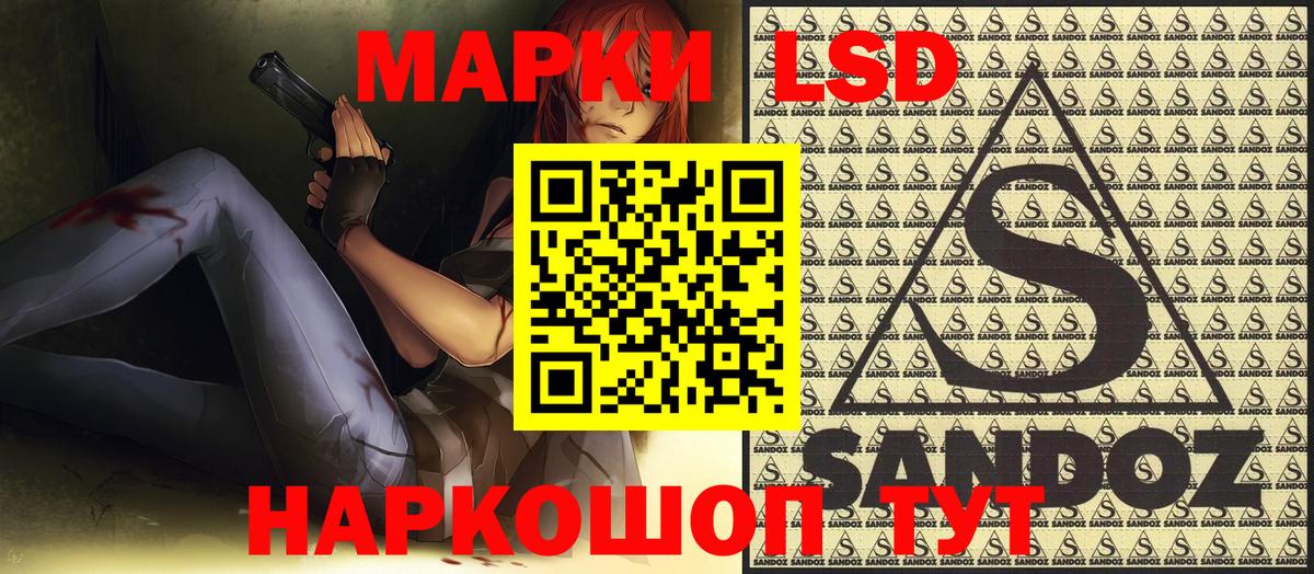 Марки NBOMe 1500мкг Новокубанск
