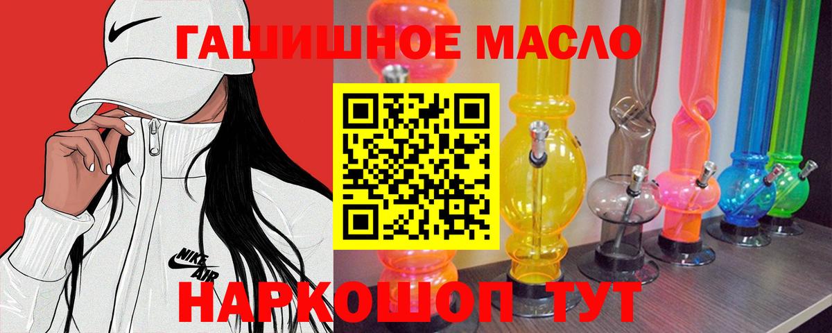 ТГК жижа Новокубанск