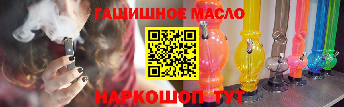 Дистиллят ТГК концентрат  ТГК гашишное масло  МЕГА зеркало  Вход с VPN  Новокубанск 